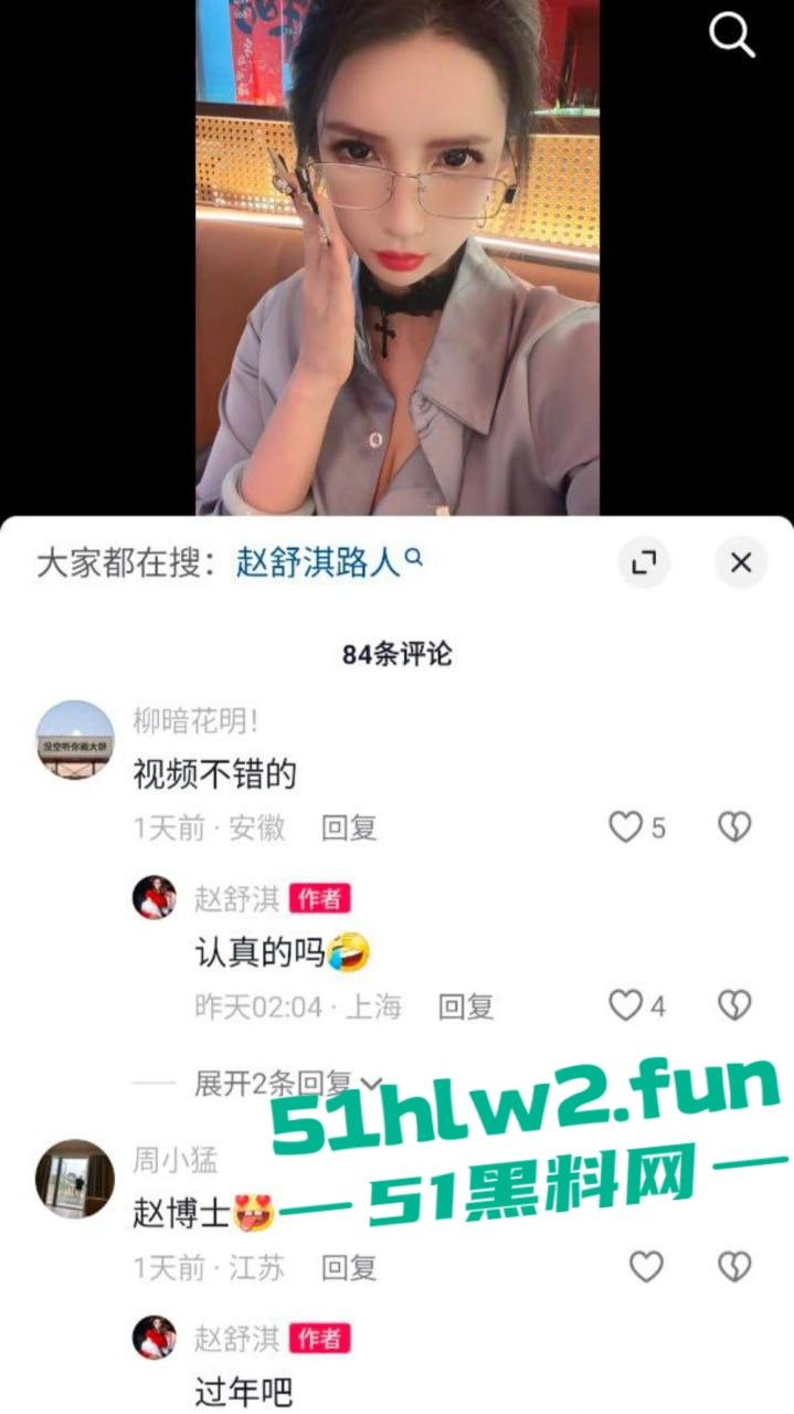 抖音【赵舒琪】约炮视频炸锅，16万粉的网红骚到飞起，自摸加啪啪，土到掉渣还挺上头！