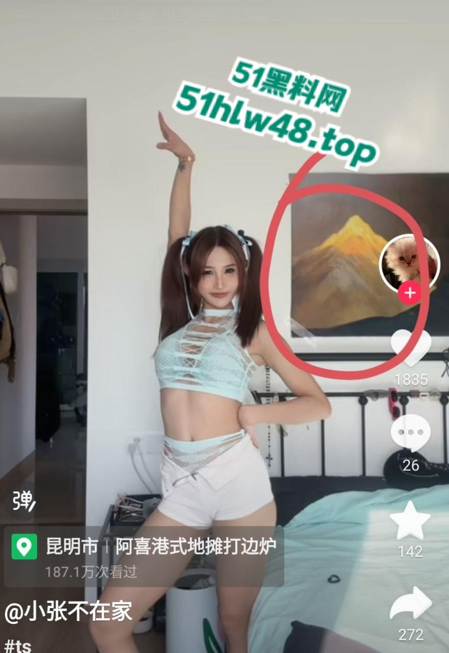 抖音小网红【小张不在家】土豪定制1v1视频泄密流出，线下援交无套性爱身上纹身实锤！