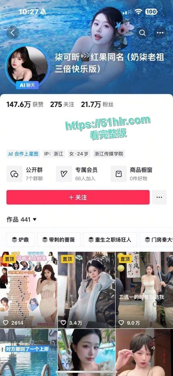 抖音短剧的女神【柒可昕】和金主约炮视频流出！豪乳挥舞，极品骚穴，上位骑乘的淫贱的母狗