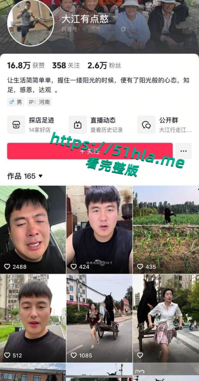 武陟网红大江老婆【小慧】连体渔网袜视频泄露，疑似夫妻自导自演，不愧是拿媳妇打窝第一人！
