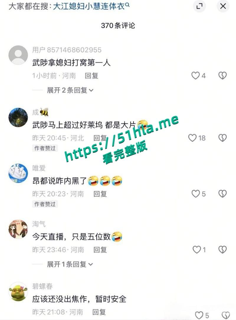 武陟网红大江老婆【小慧】连体渔网袜视频泄露,疑似夫妻自导自演,不愧是拿媳妇打窝第一人!