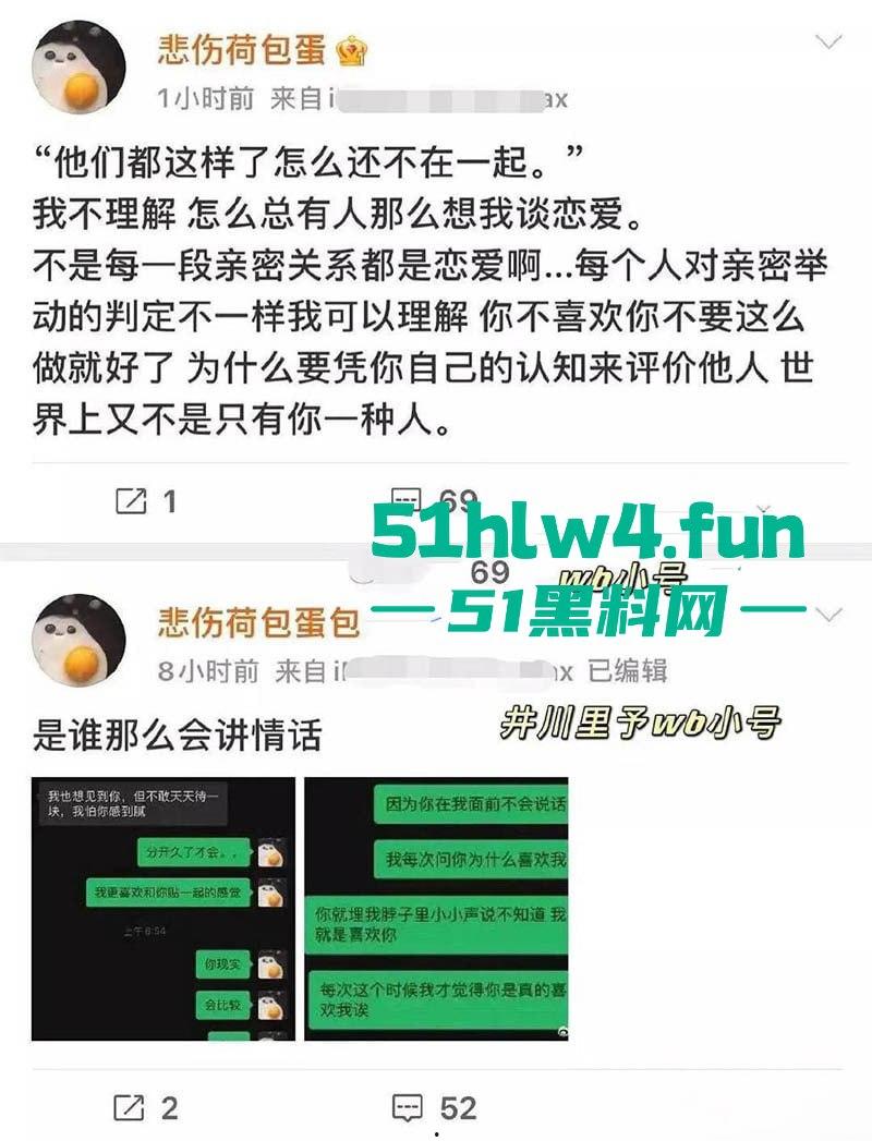 抖音纯欲天花板1800万网红【井川里予】现在已改名【痱子哭哭】不雅视频事件!纯欲天花板沦为擦边天花板 。