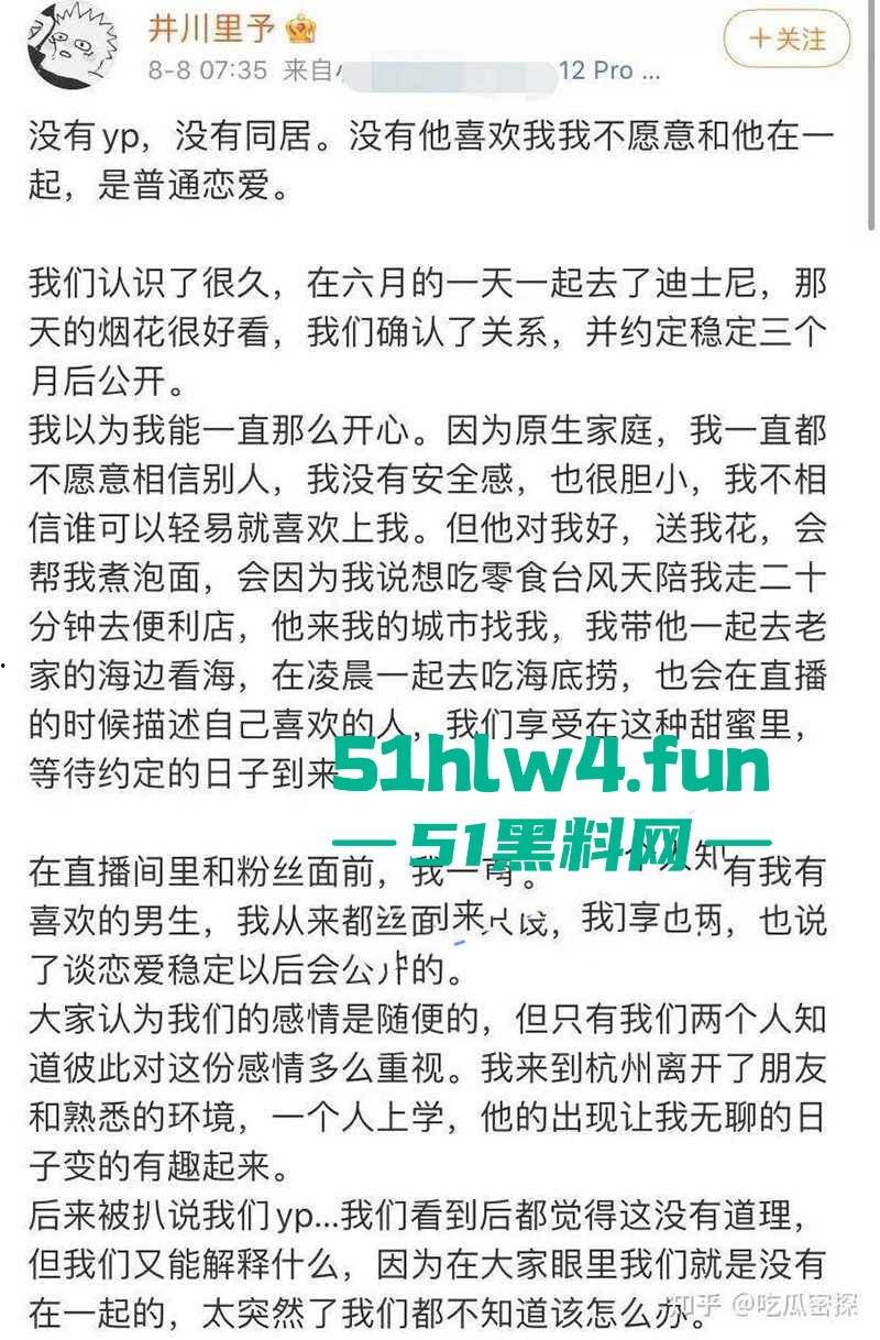 抖音纯欲天花板1800万网红【井川里予】现在已改名【痱子哭哭】不雅视频事件!纯欲天花板沦为擦边天花板 。