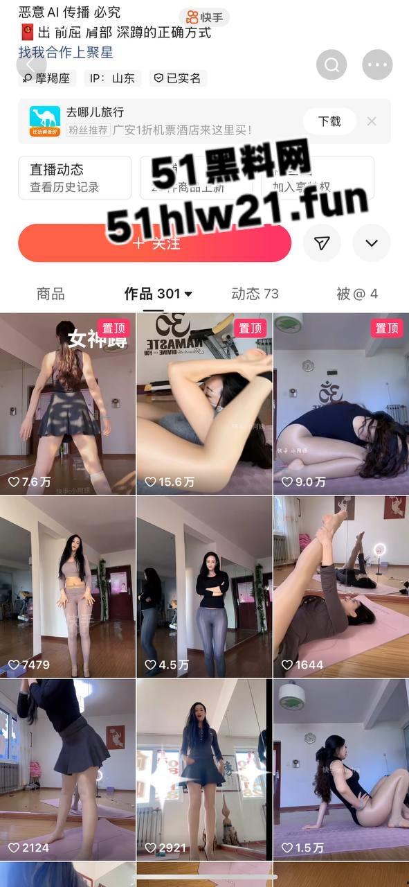 快手超性感女神【小阿姨】身材超赞的顶级尤物，绝对的模特身材，美腿修长翘臀圆润，做瑜伽也太诱人了!