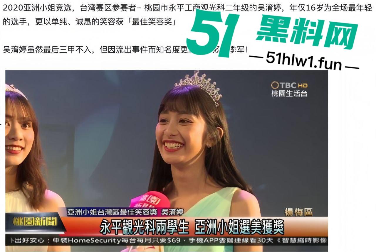 台湾亚洲小姐参赛者【昊淯婷】超高颜值长腿女神，表面女神私下骚货为勾引金主宿舍自慰自拍视频流出。