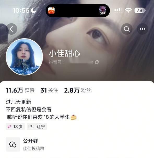 【抖音】微胖高颜值网红 小佳甜心 火辣自拍 秀美脚长腿 诱惑红唇 撩人身材一秒吸睛