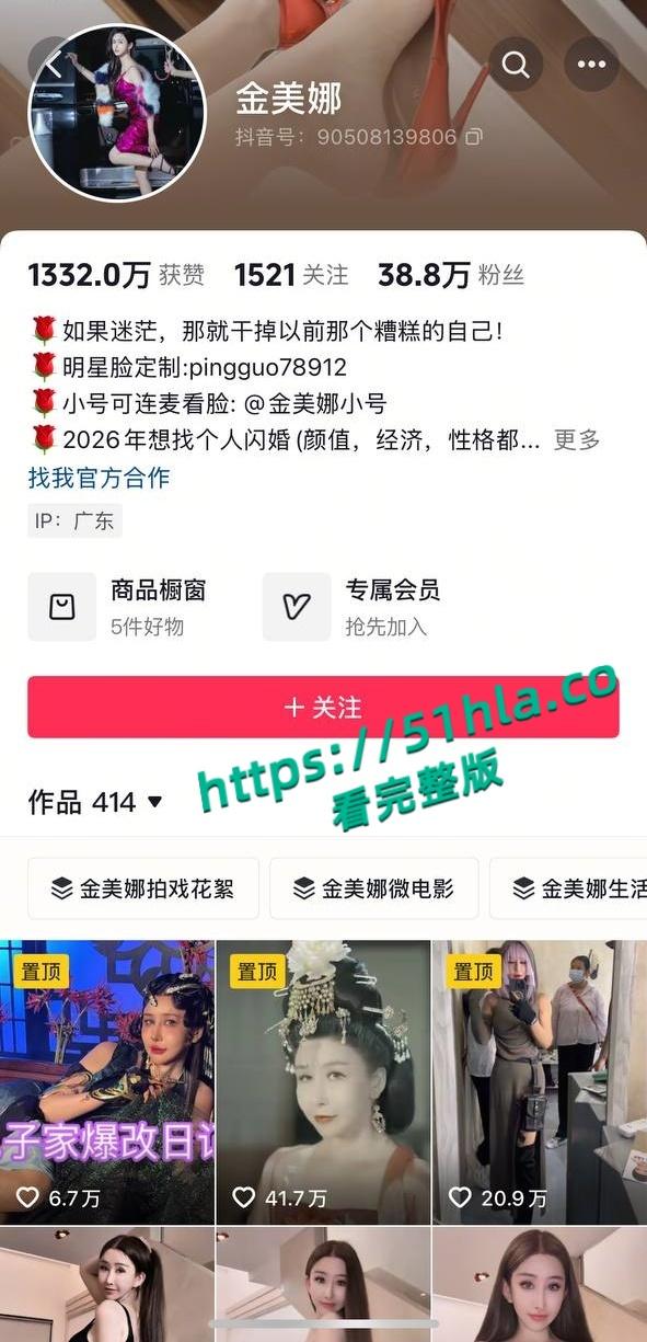 抖音43万粉短剧女演员【金美娜】捞金被迫下海做外围，肥臀巨乳完美露脸被实锤本人！