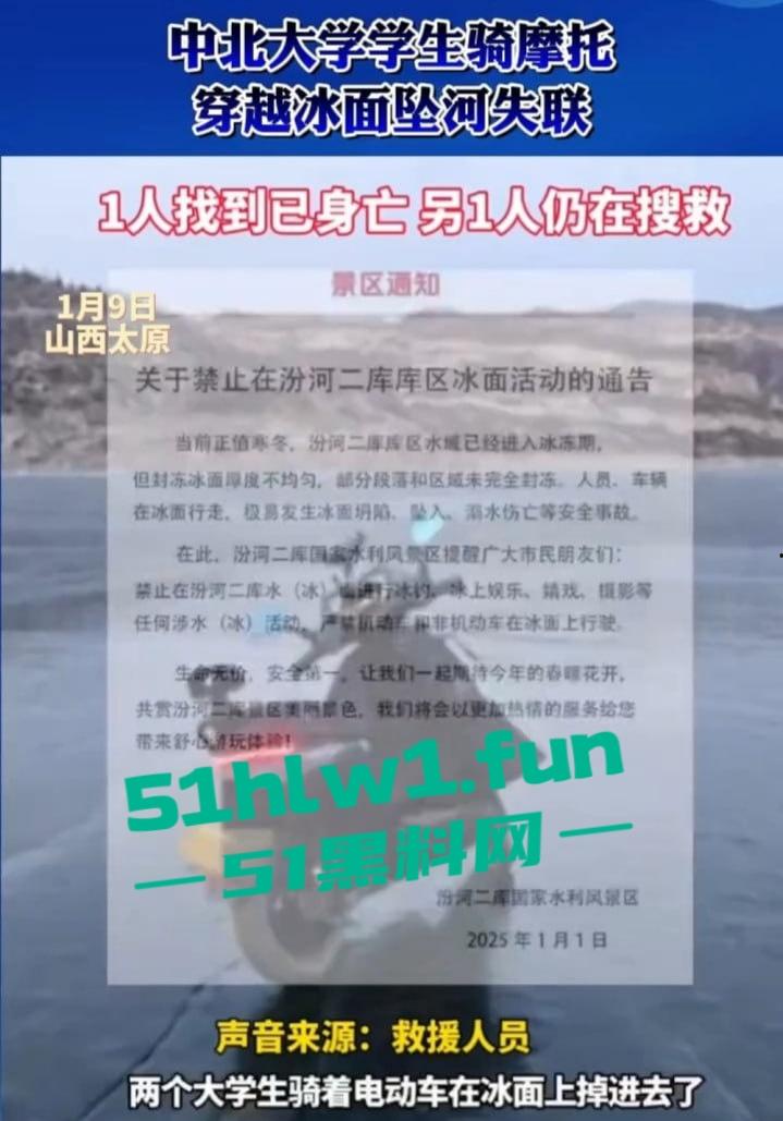 太原冰洞惨剧，两名学生坠冰丧命，救援队无奈冰面承重难判，真的是脑子没带就别瞎作！