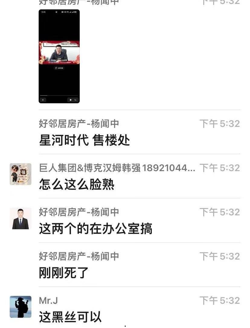 星河地产常州总经理吴健操逼途中猝死 与主管刘语娇办公室操逼视频流出 风骚浪穴 吸精神器 把经理命都吸走了