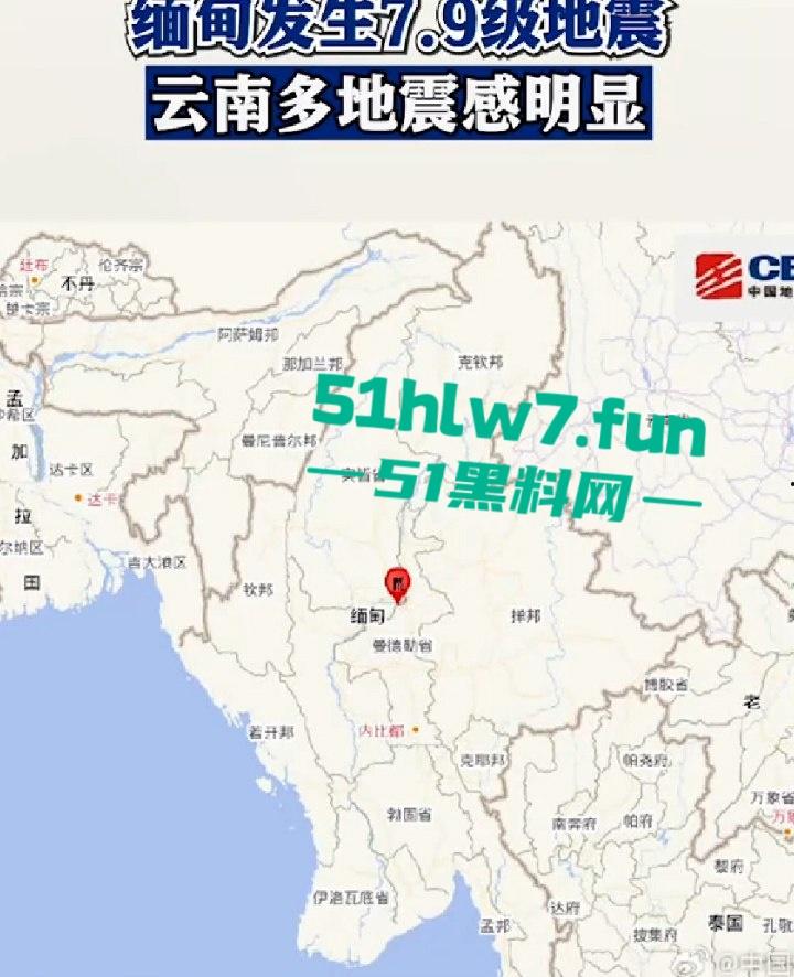 哟喝！老天开眼降下神罚惩罚缅甸恶毒电诈区 7.9级，地震楼塌人亡大快人心，愿好人一生平安！