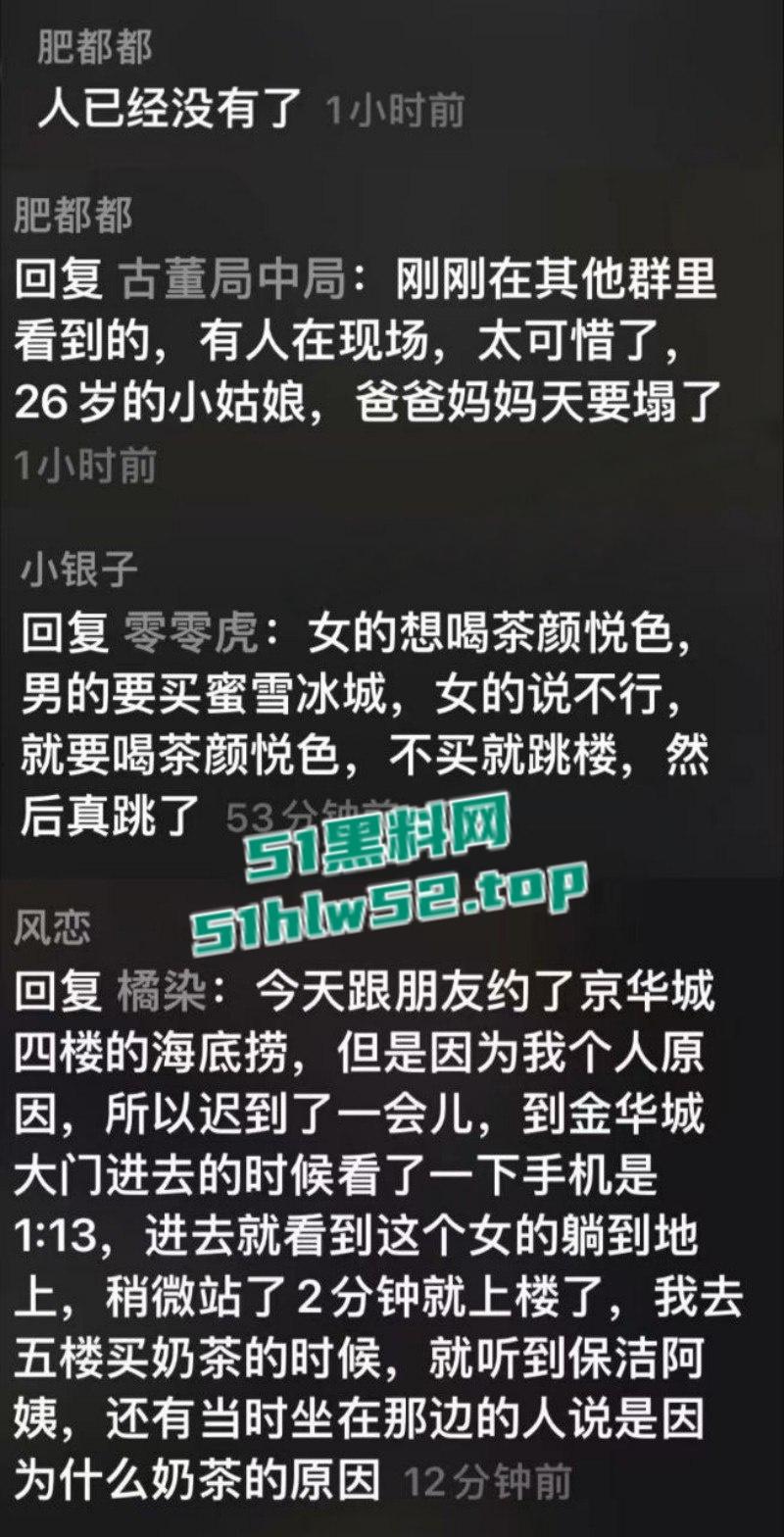 江苏扬州京华城商场内，女子跳楼轻生真相暴漏竟是与男友买奶茶发生分歧，一时冲动跳楼结束了生命！
