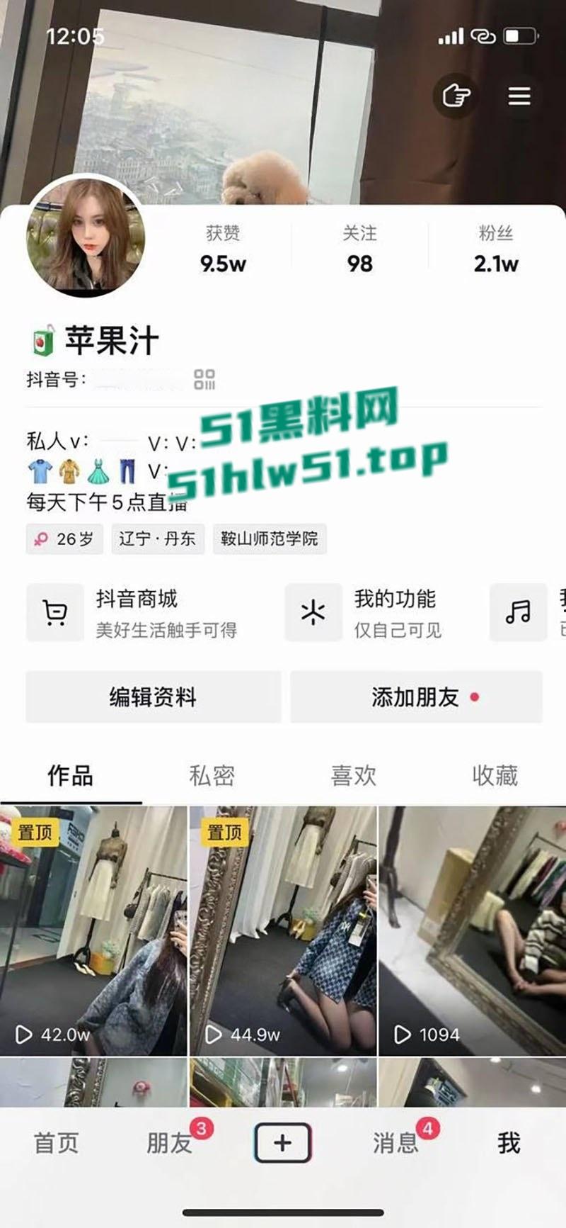 辽宁丹东极品御姐【李世黎】社交账号【苹果汁】娇嫩肌肤美乳浑圆，假屌猛插骚穴画面骚气逼人！