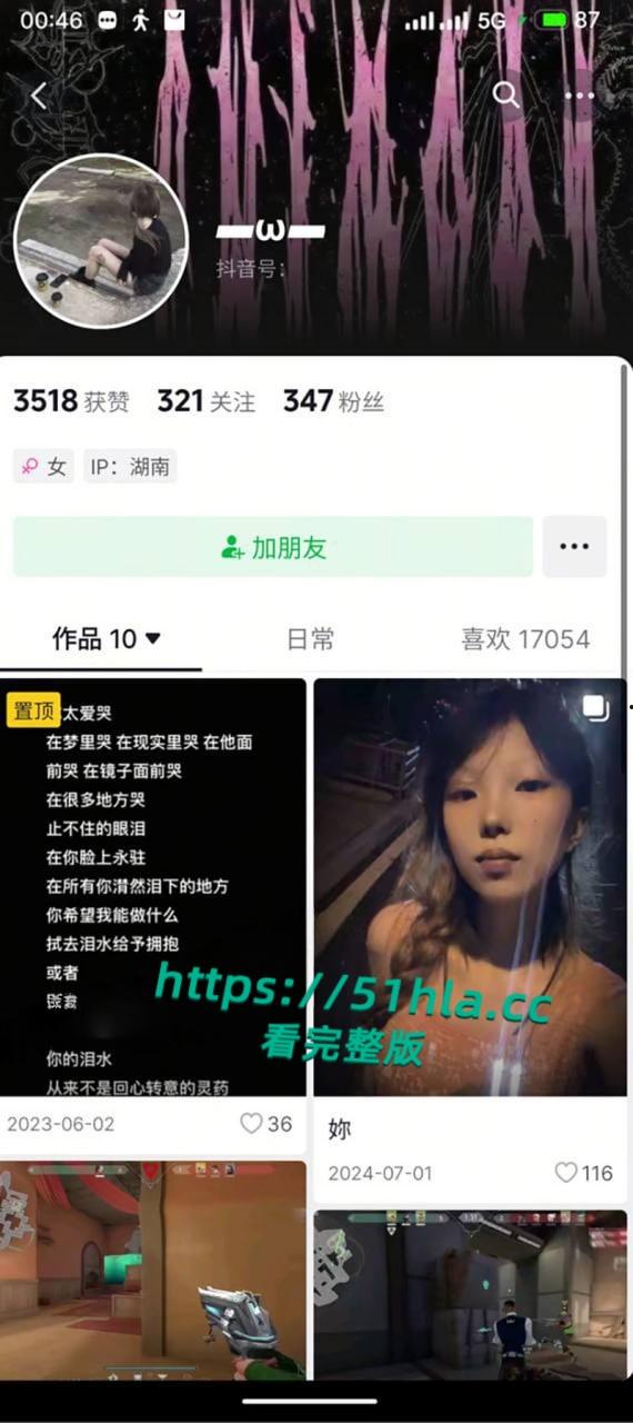 湖南软件技术职业技术大学【李思瑾】脚踏三只船翻车,网络聊骚约炮奔现男网友视频被曝光!