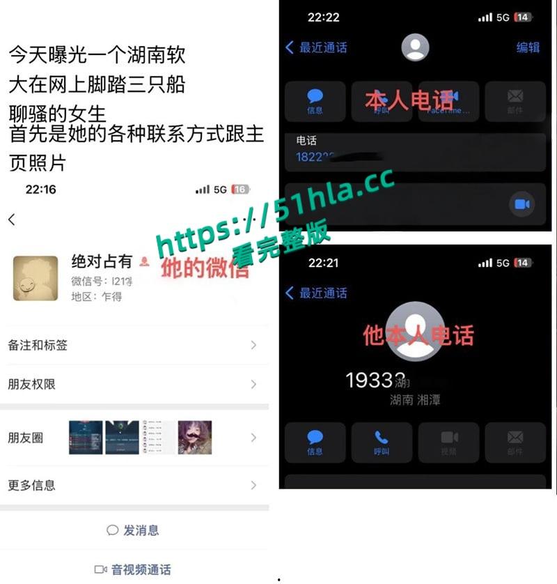 湖南软件技术职业技术大学【李思瑾】脚踏三只船翻车,网络聊骚约炮奔现男网友视频被曝光!