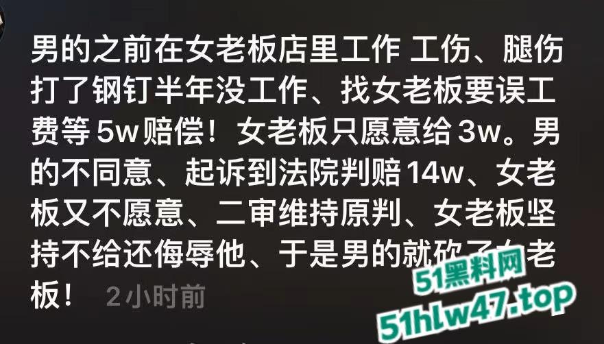 景德镇梨树园北苑老板娘欠钱被砍死视频，女老板欠钱不给还侮辱老实人遭对方乱刀砍死。