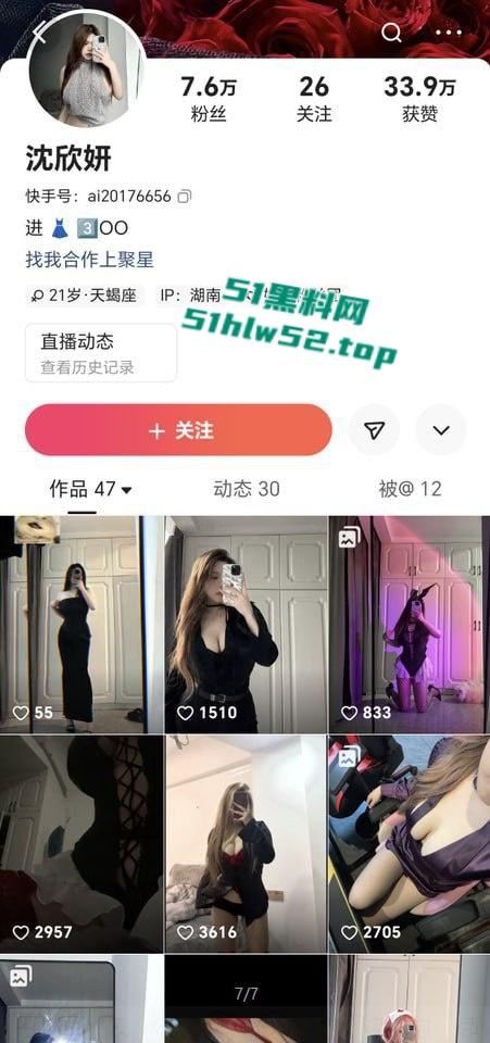 快手巨乳网红【沈欣妍】不雅视频合集流出，带肛塞自慰双洞齐开，淫骚裸舞被金主无套后入！
