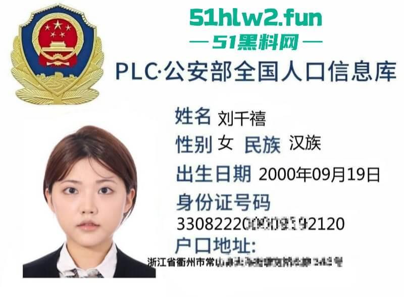 浙江衢州嫩妹【刘千禧】被曝拜金公开价9W找主包养，骚女只要钱到位能口可无套。