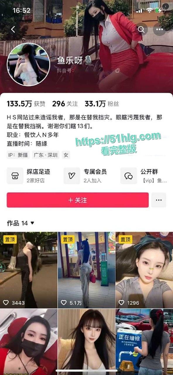 抖音极品网红【鱼乐呀】与榜一大哥私拍视频流出  完美露脸 极品身材 美乳嫩穴 道具插逼 情趣比基尼造型超撩人