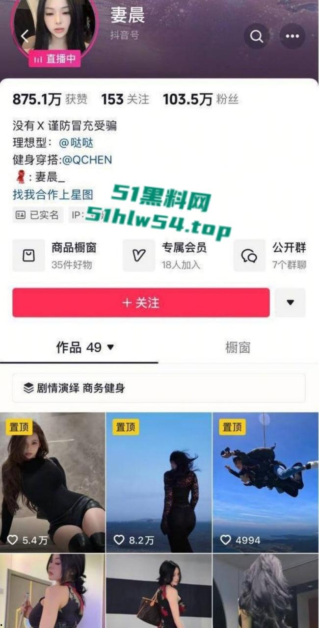 抖音百万粉网红【妻晨】绝顶翘臀健身婊，榜一大哥裸聊私约被金主埋头狂舔多汁肥美肉穴！