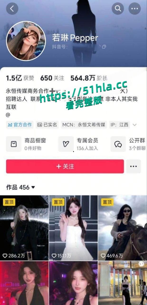 抖音600万粉丝女网红【若琳pepper】漏点风波！直播真空连线故意漏点，微露粉嫩大奶尽显淫态诱惑感拉满！