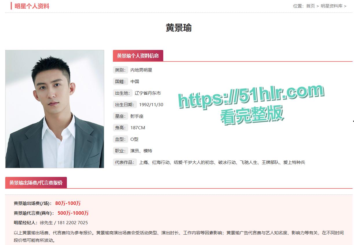 顶级明星【黄景瑜】的性病丑闻炸毁娱乐圈！与女星【张艺上】做爱视频流出，前妻【王雨馨】8年网络敲击彻底撕开渣男真面目