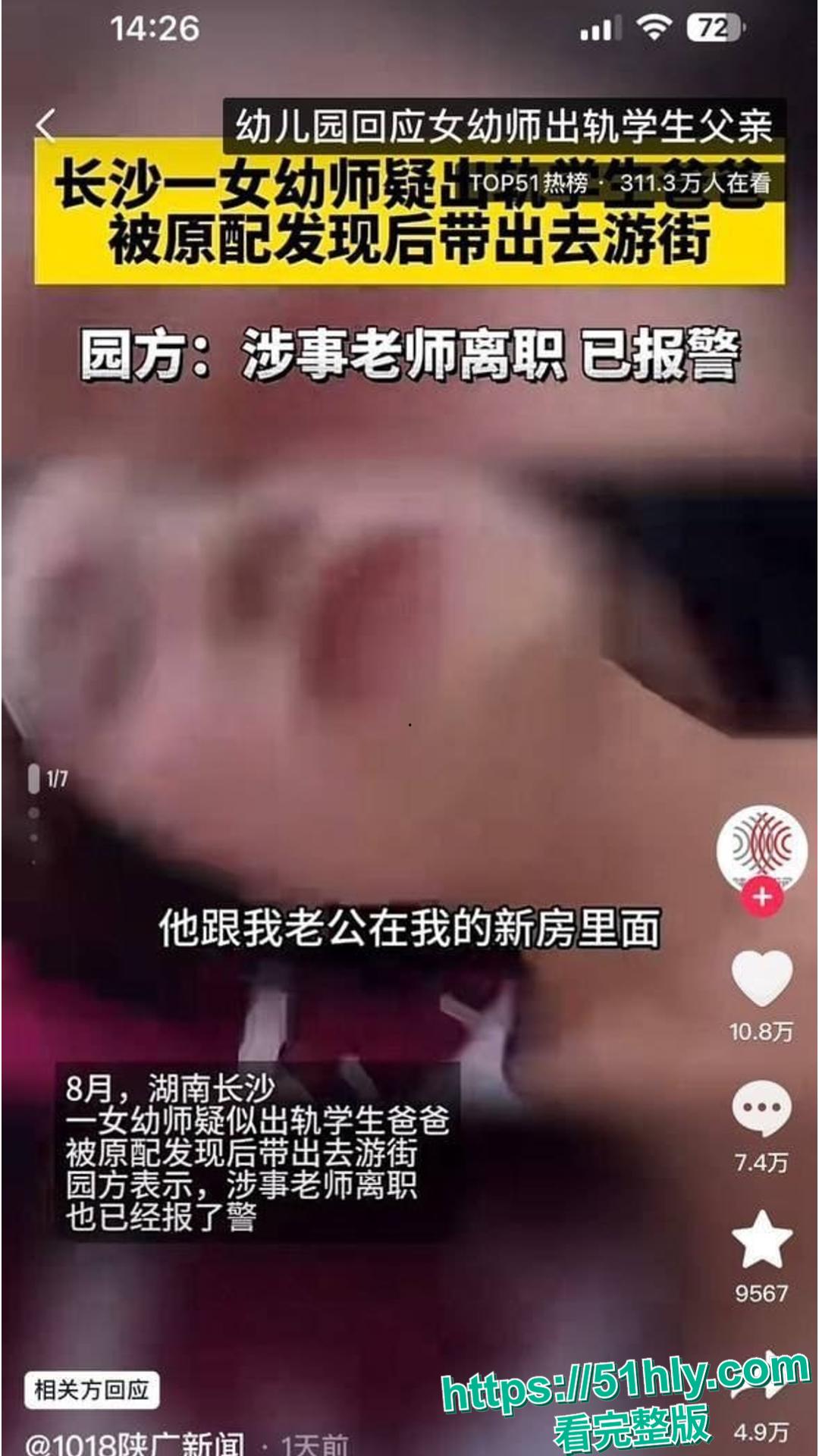 长沙明星幼儿园教师姜灵出轨学生爸爸被原配揪着头发游街示众!