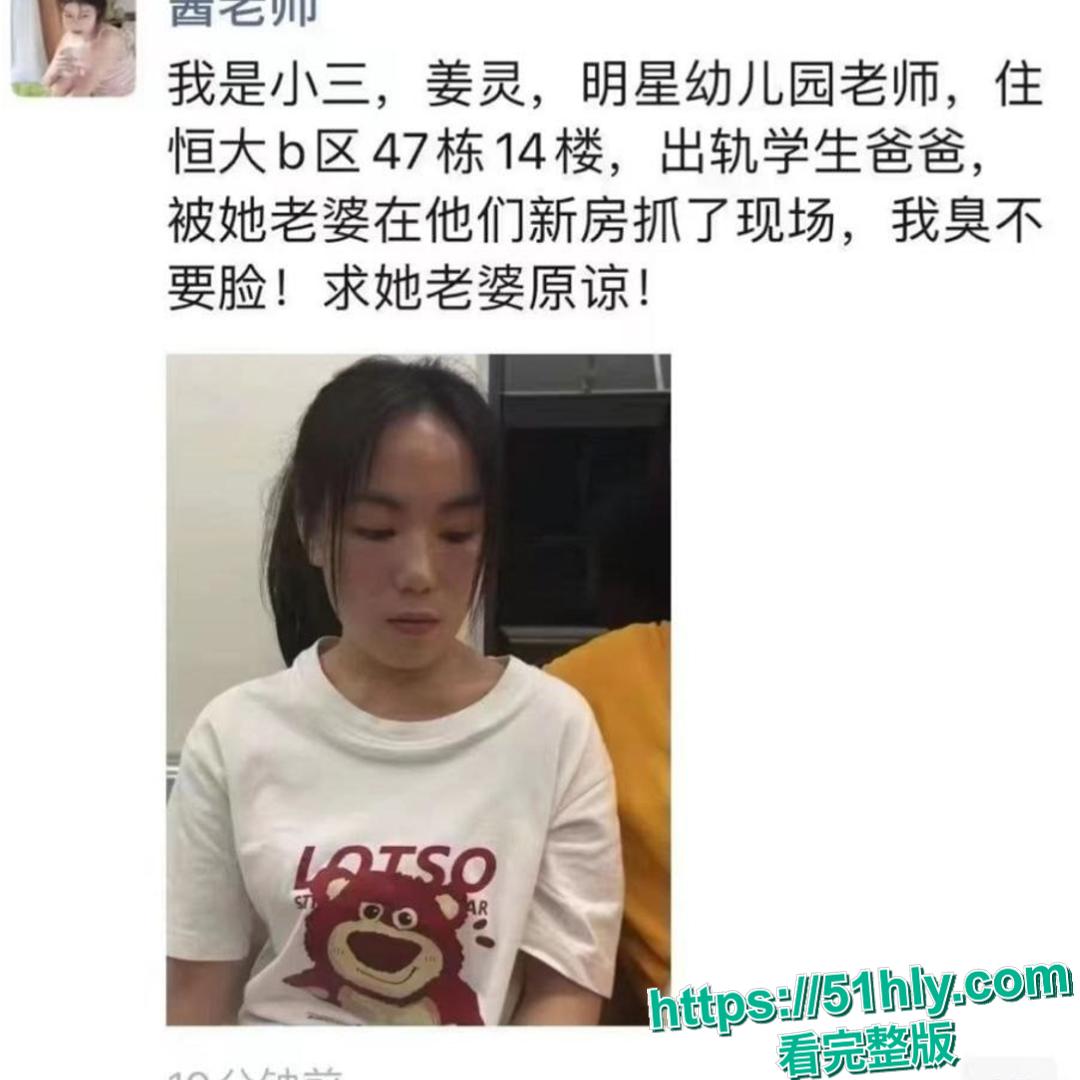 长沙明星幼儿园教师姜灵出轨学生爸爸被原配揪着头发游街示众!