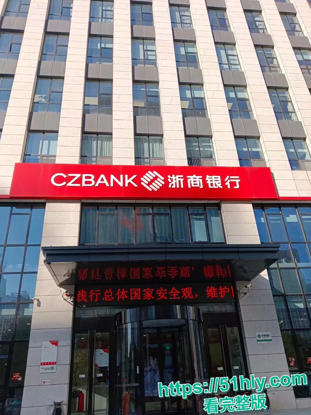 杭州浙商银行反差婊周雪瑶偷情视频曝光！