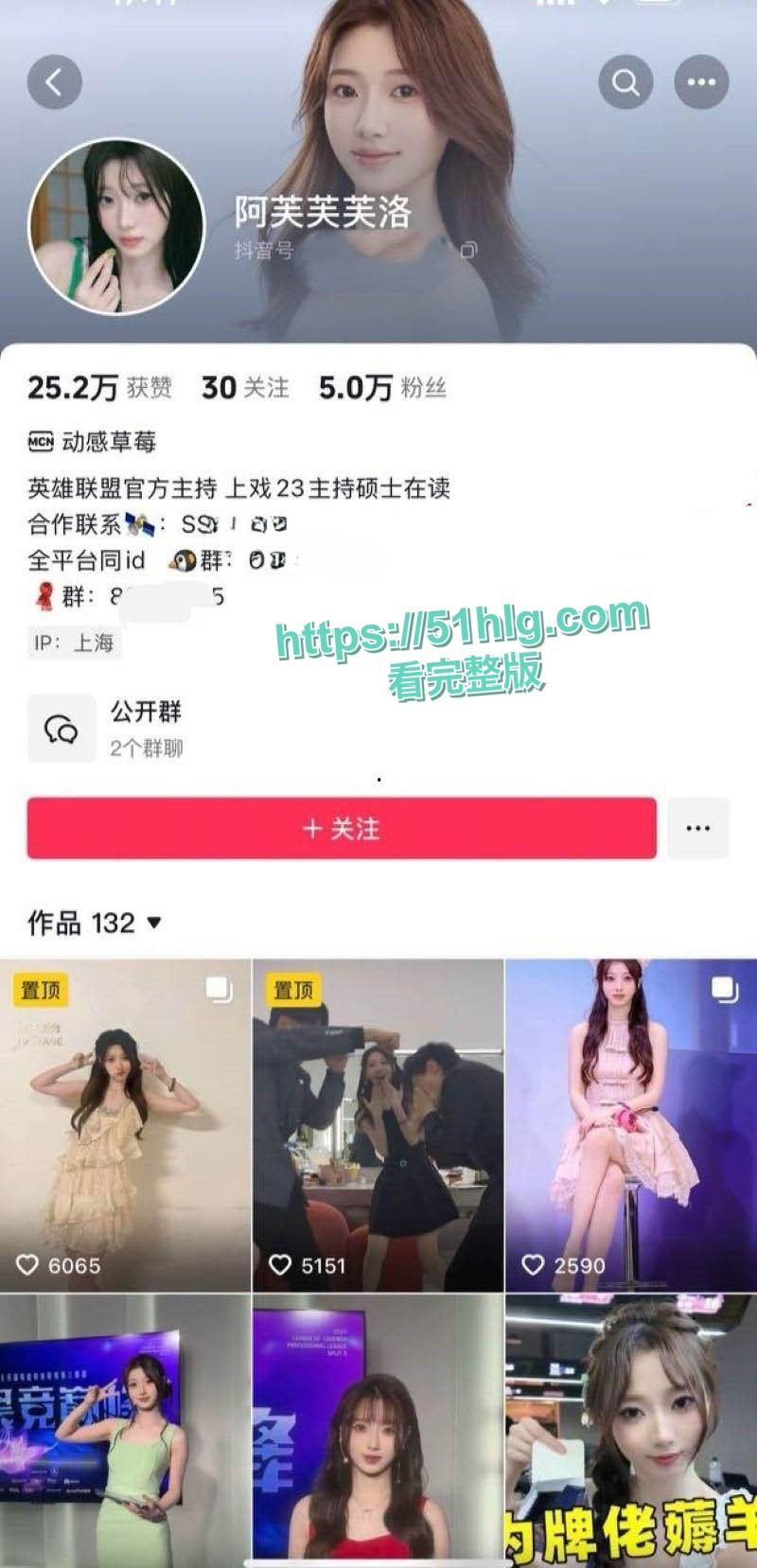 知名解说【天舒】不雅直播疑云缠身！呻吟娇喘声挑逗全网，女神搭档【阿芙】辟谣切割力保自身清白