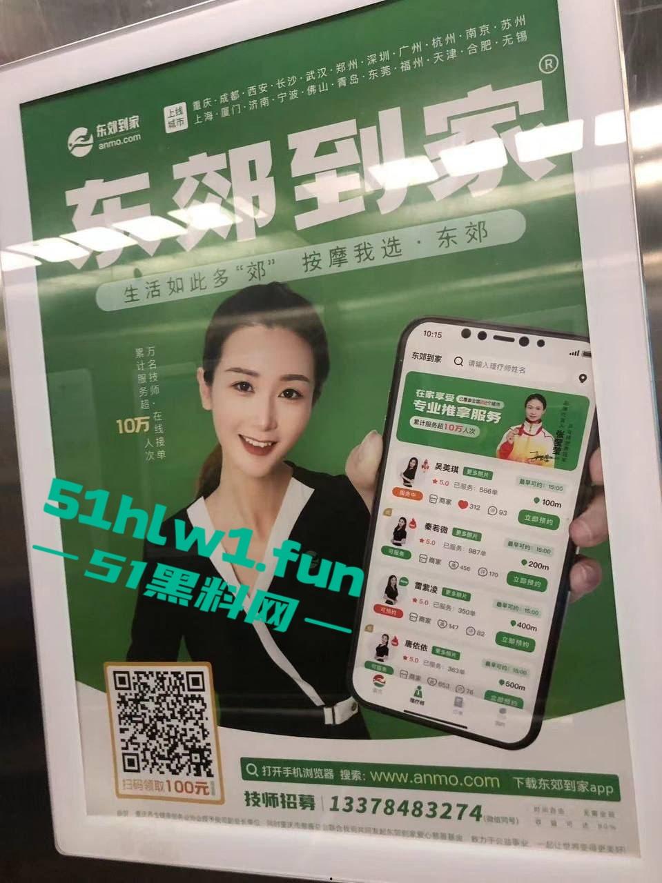 全网疯求的东郊到家封面的小姐姐，累计服务超10万人次精湛的技术配上反差的另一面你感受到了吗