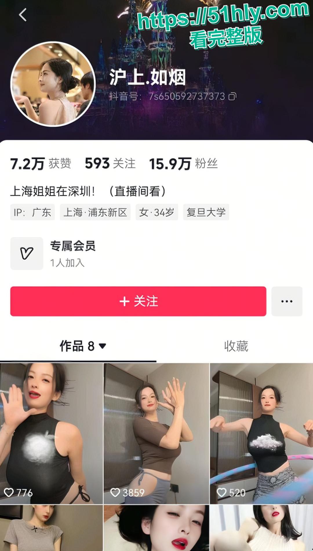 抖音极品上海少妇“沪上如烟”自慰黑料泄密！肥臀巨乳御姐人妻潮吹喷水，粉玩具捅逼倒牛奶假射精，魅惑到骨子里！