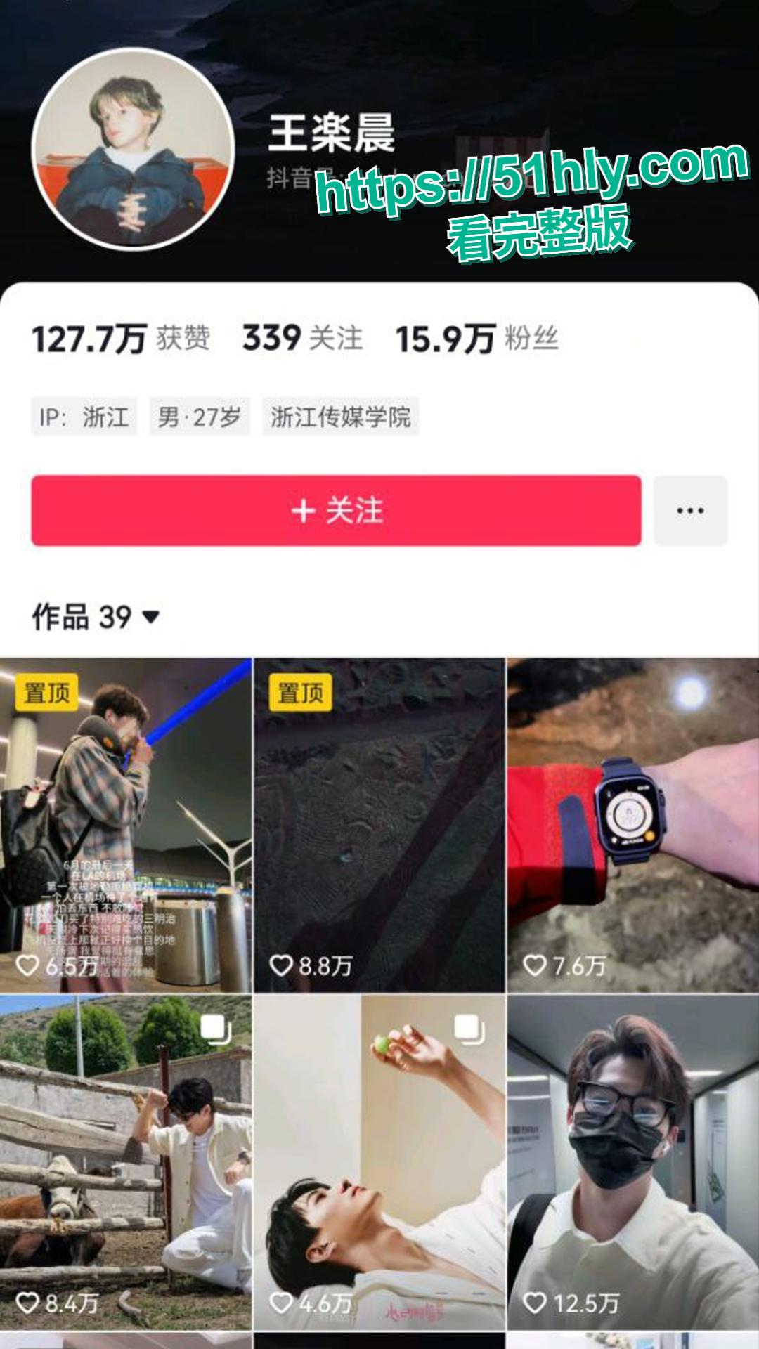 恋综人气王塌房！王乐晨被前女友曝出轨不雅视频，江浙沪公子人设崩得彻底