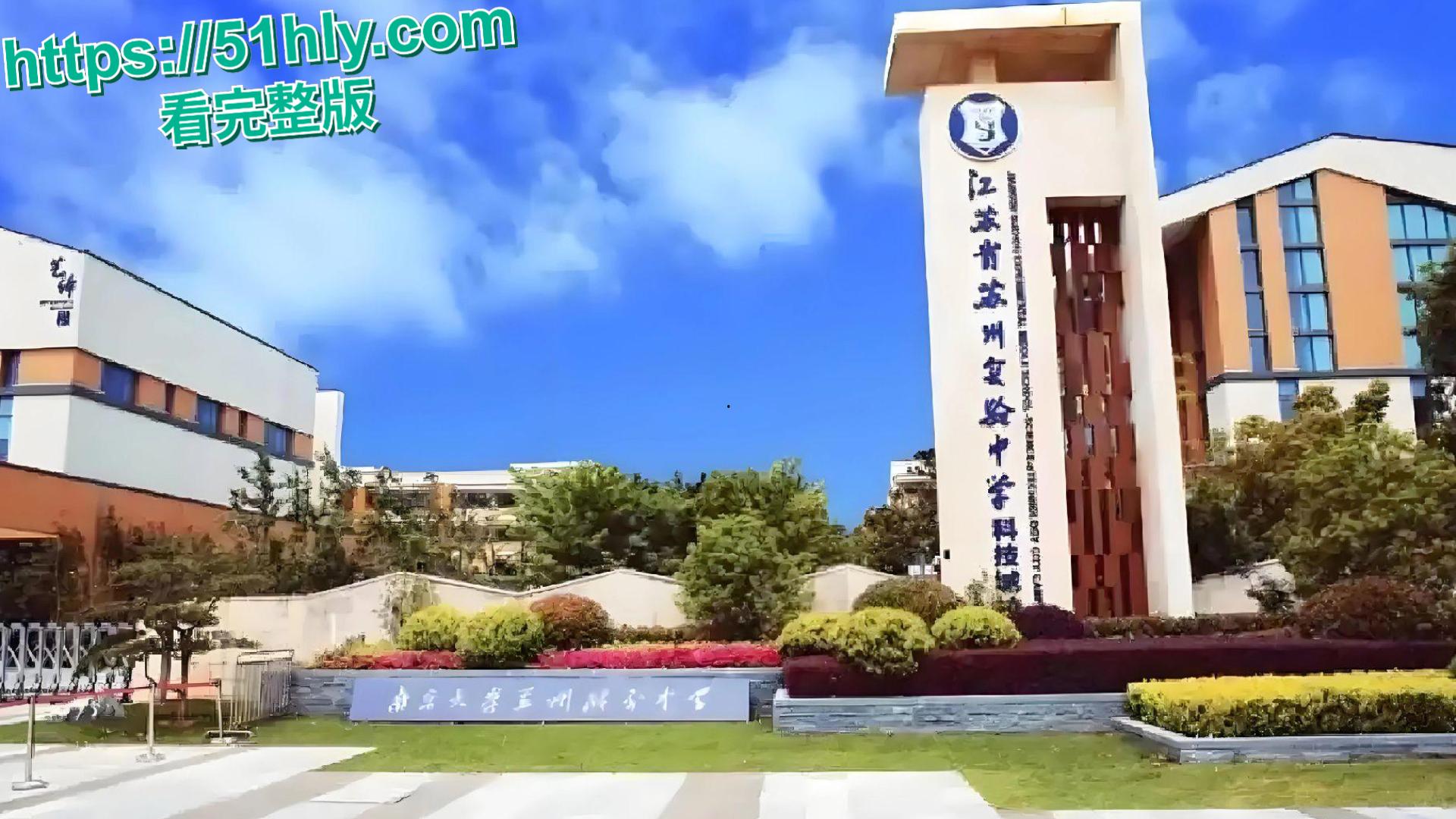 江苏省实验中学生妈妈深陷丑闻，勾引儿子同学还拍不雅视频，遭对方挑衅式发视频给亲儿子！