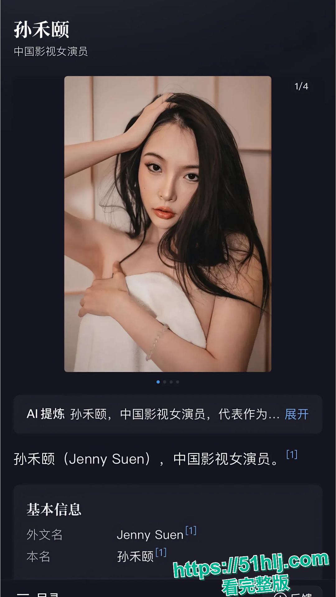 电影《正义回廊》妃妃饰演者 孙禾颐 下海付费视频,脸逼同框道具自慰 表情诱惑娇喘诱人 淫骚姿态难以抵挡!