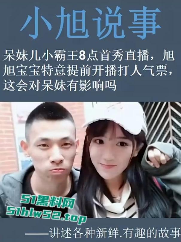 后续更新，抖音网红【呆妹儿小霸王】直播间回应曝光事件，多次强调不是自己却没证据自证，早期背刺【旭旭宝宝】更多黑料扒出！