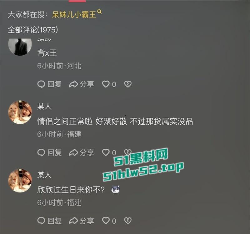 后续更新,抖音网红【呆妹儿小霸王】直播间回应曝光事件,多次强调不是自己却没证据自证,早期背刺【旭旭宝宝】更多黑料扒出!