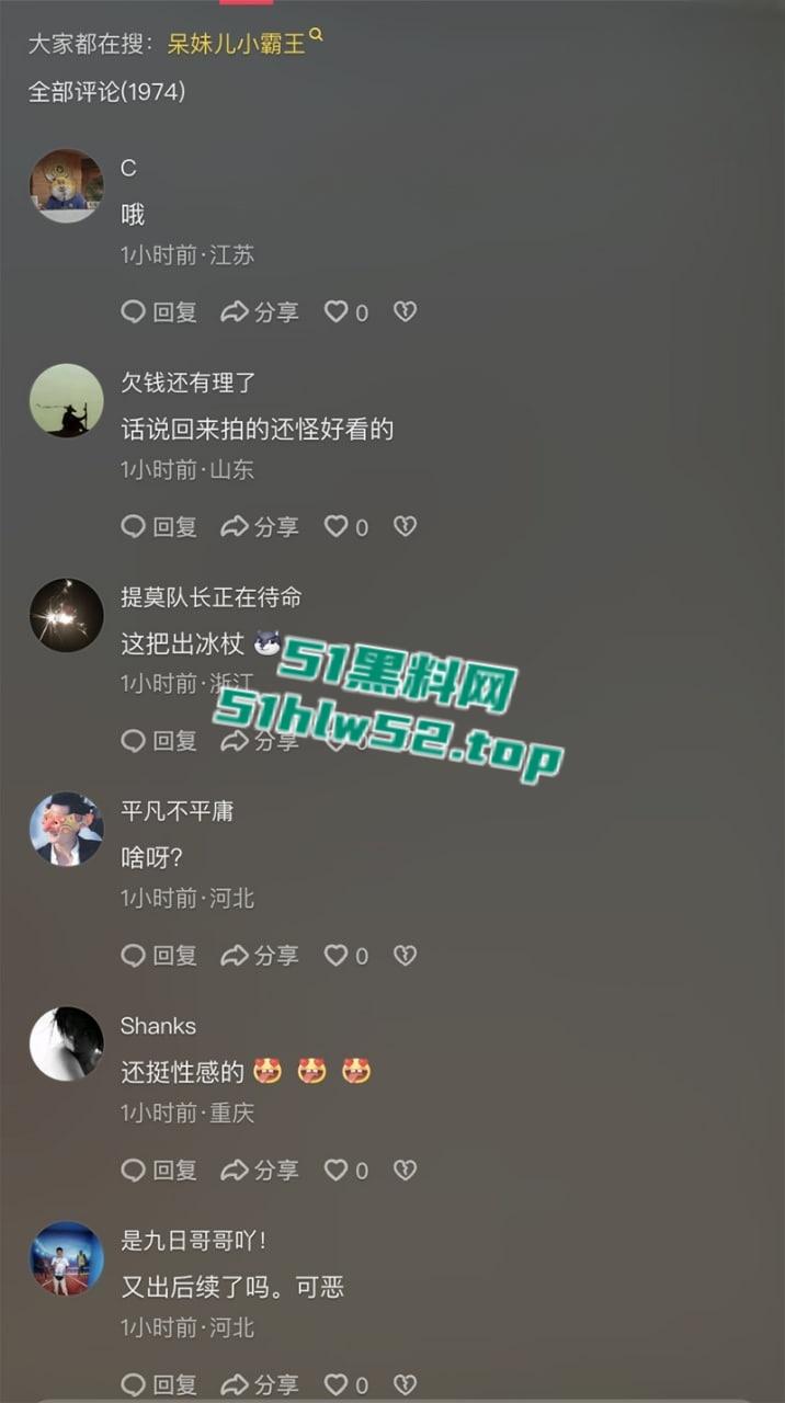 后续更新,抖音网红【呆妹儿小霸王】直播间回应曝光事件,多次强调不是自己却没证据自证,早期背刺【旭旭宝宝】更多黑料扒出!