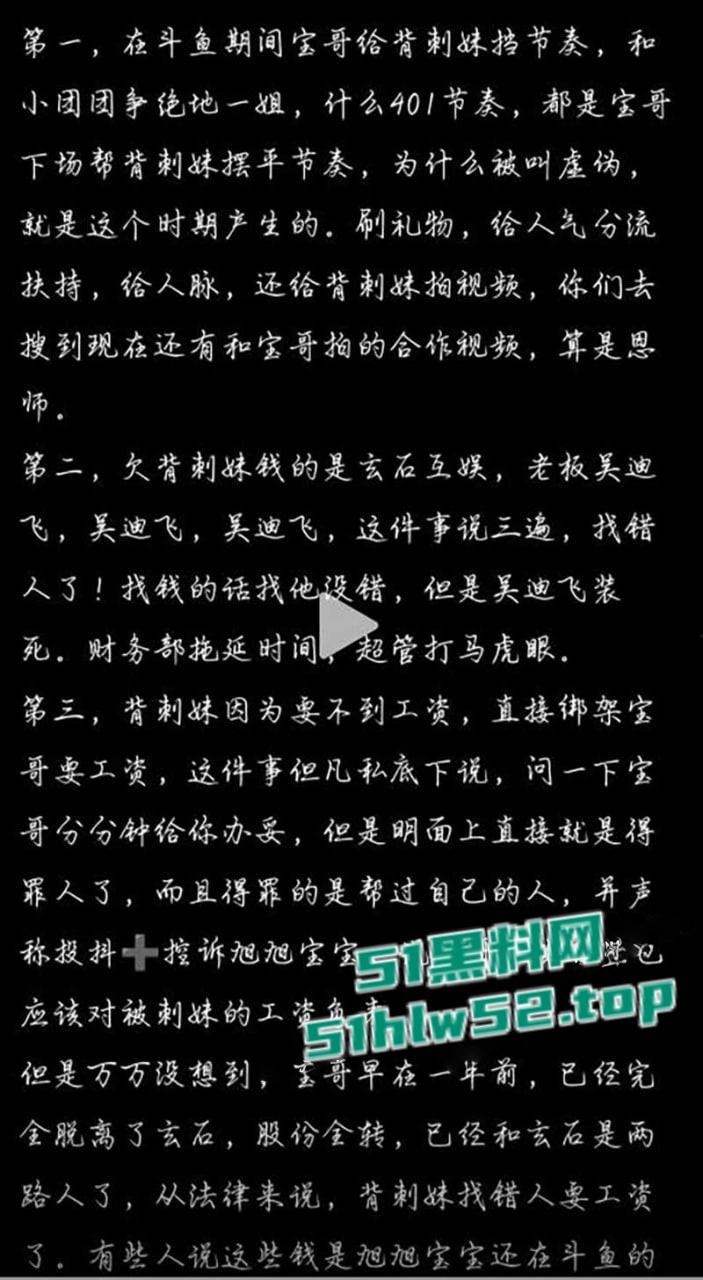 后续更新,抖音网红【呆妹儿小霸王】直播间回应曝光事件,多次强调不是自己却没证据自证,早期背刺【旭旭宝宝】更多黑料扒出!