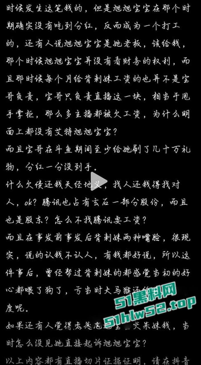 后续更新,抖音网红【呆妹儿小霸王】直播间回应曝光事件,多次强调不是自己却没证据自证,早期背刺【旭旭宝宝】更多黑料扒出!
