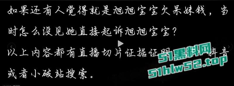 后续更新,抖音网红【呆妹儿小霸王】直播间回应曝光事件,多次强调不是自己却没证据自证,早期背刺【旭旭宝宝】更多黑料扒出!