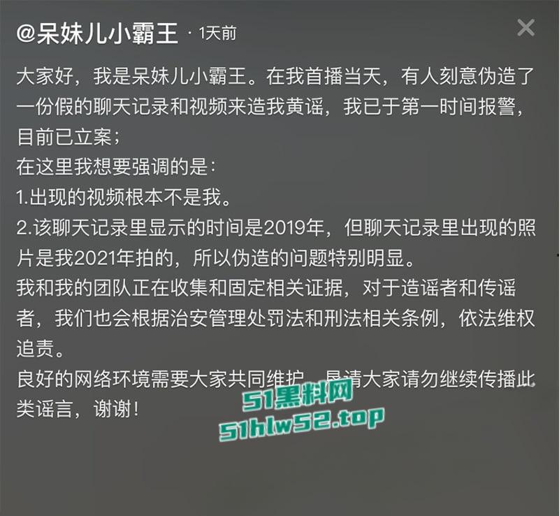 后续更新,抖音网红【呆妹儿小霸王】直播间回应曝光事件,多次强调不是自己却没证据自证,早期背刺【旭旭宝宝】更多黑料扒出!