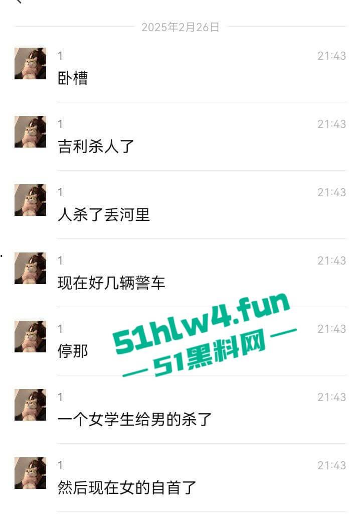 吉利学院杀人事件，女学生遭遇猥亵推搡中持刀将男子捅死，女孩已经被特警带走。