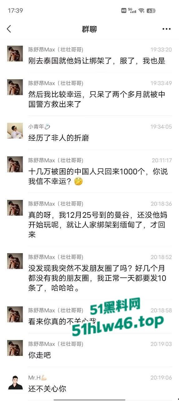 曝光肌肉型男遭绑至缅甸两个月榨成细狗，被迫营业当鸭，一天内射10个富婆耗尽元气。