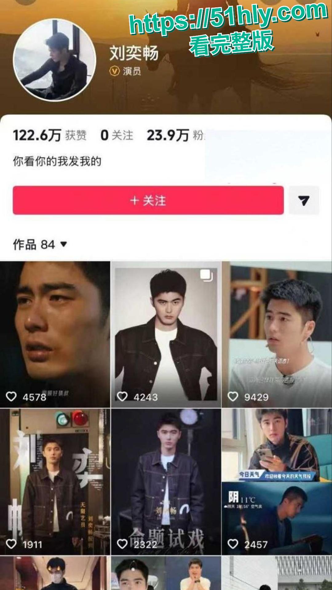 新晋小鲜肉男星 刘奕畅 黑料曝光 强迫妹子陪酒遭拒后 竟多人轮番对其围殴 被网友报复扒出约炮视频！