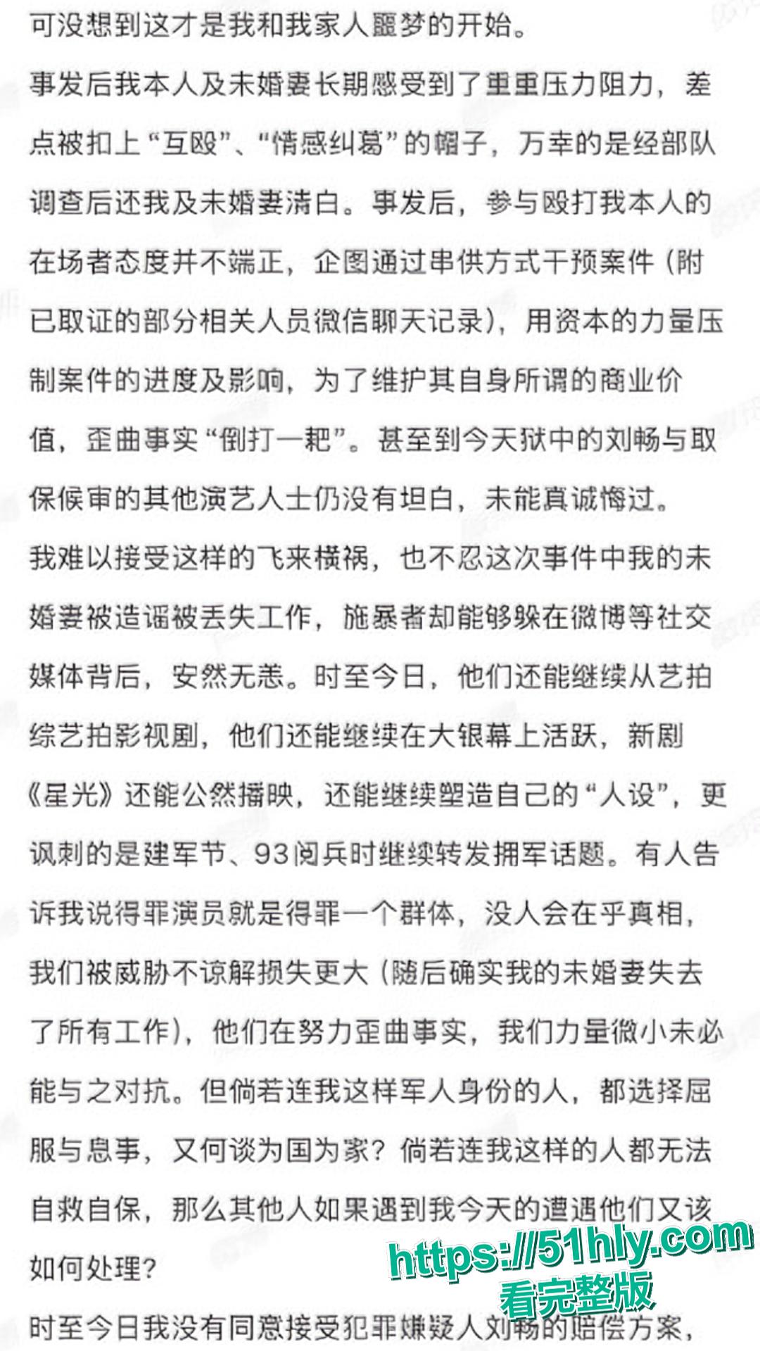 新晋小鲜肉男星 刘奕畅 黑料曝光 强迫妹子陪酒遭拒后 竟多人轮番对其围殴 被网友报复扒出约炮视频!