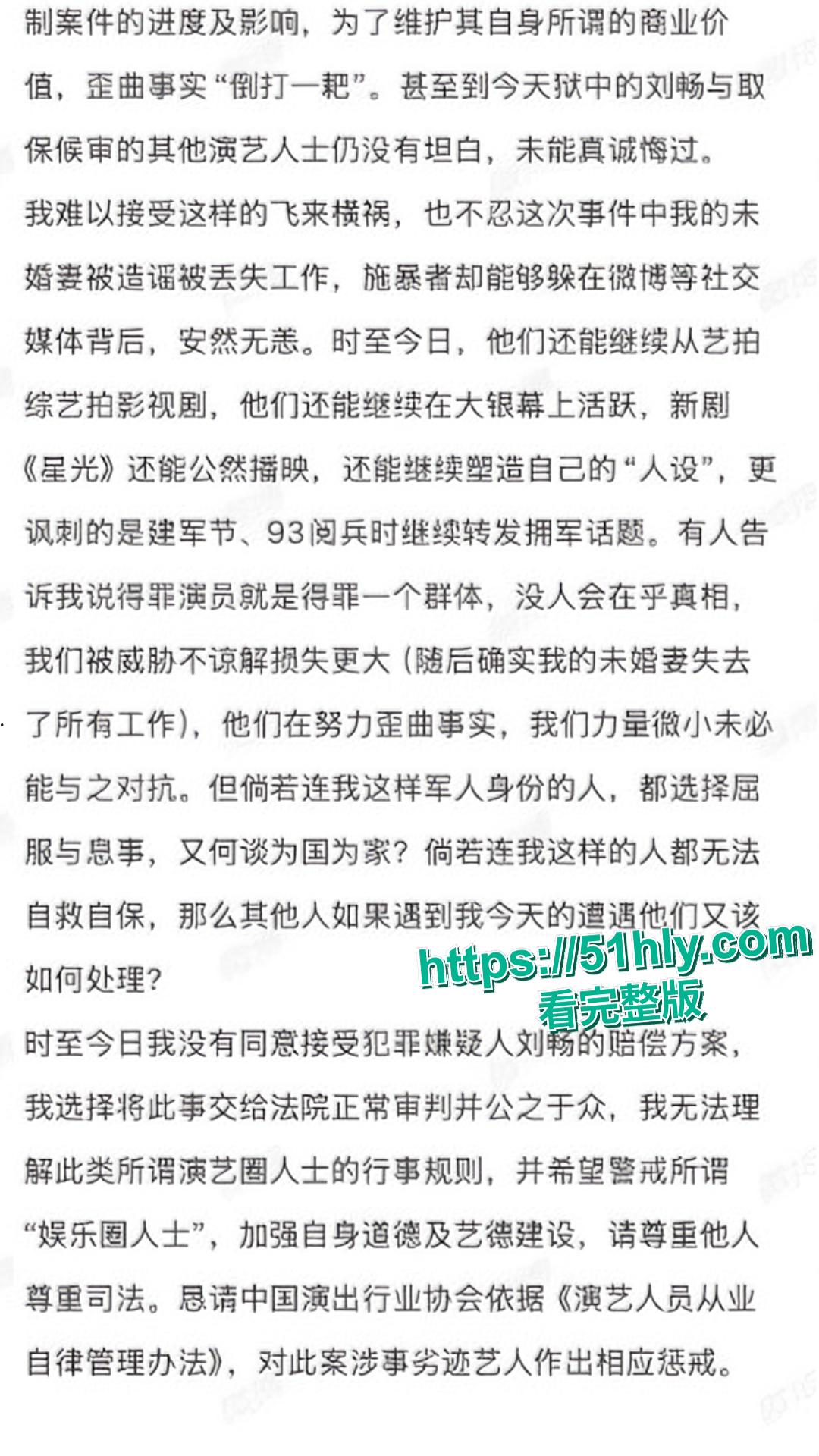 新晋小鲜肉男星 刘奕畅 黑料曝光 强迫妹子陪酒遭拒后 竟多人轮番对其围殴 被网友报复扒出约炮视频!