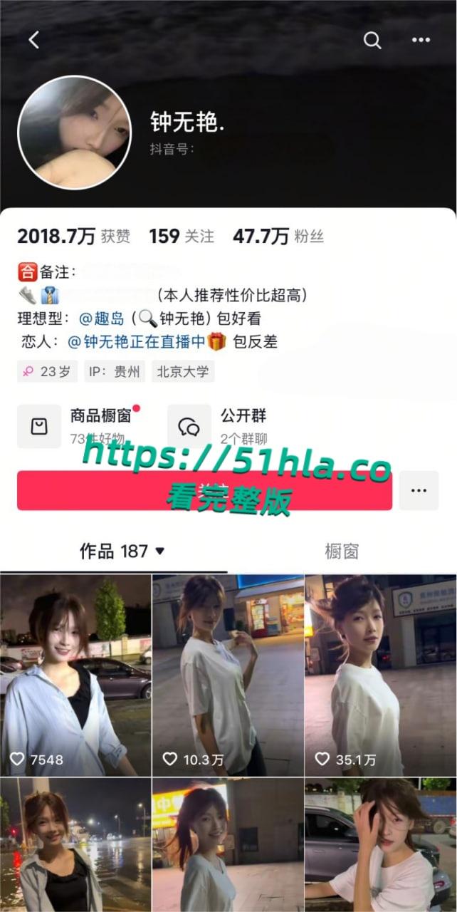 抖音47万粉超清纯网红【钟无艳】定制私拍曝光，身穿JK猛插粉穴，淫水喷溅场面激情炸裂！