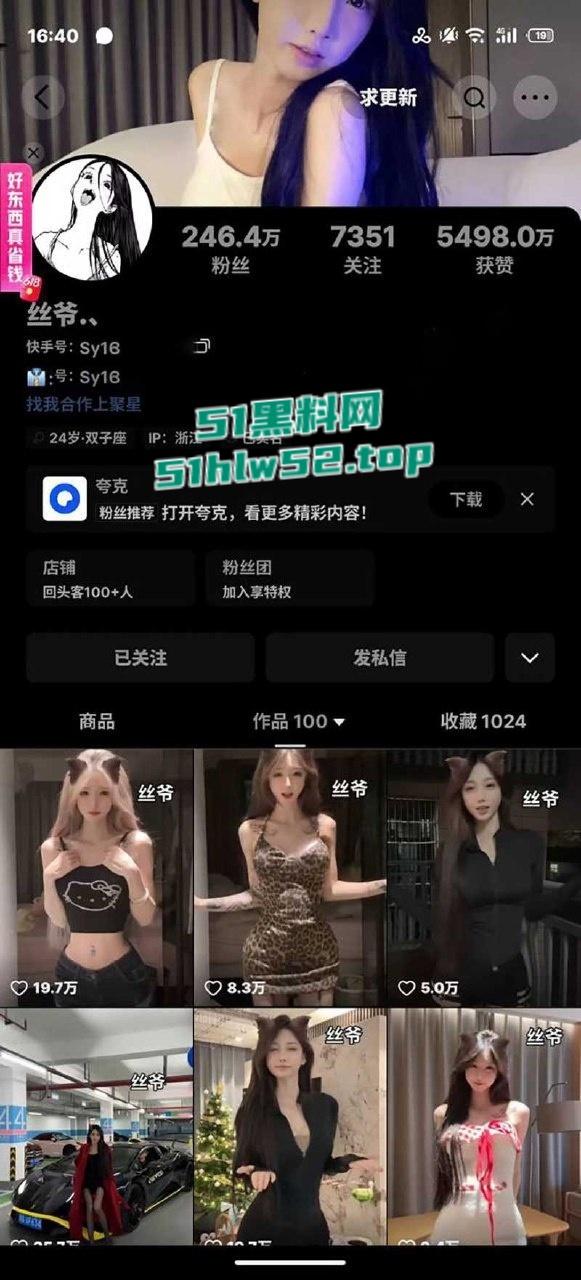 快手最骚女师徒性爱视频流出，徒弟【婷婷子】露脸口交淫骚裸舞，师傅【丝爷】酒店群交4P轮插被曝光！