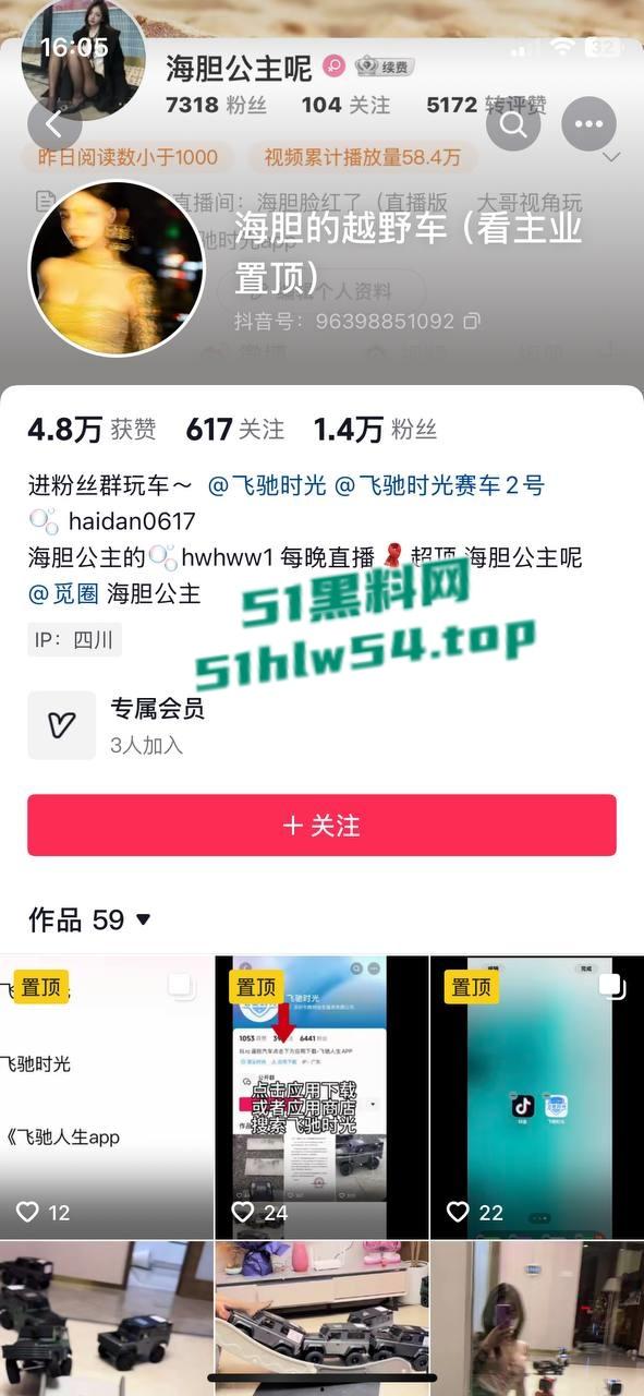 雪梨枪4P门女主惊现，抖音美女网红【海胆的越野车】不雅视频流出，金主约炮玩3P被网友扒出真实身份！