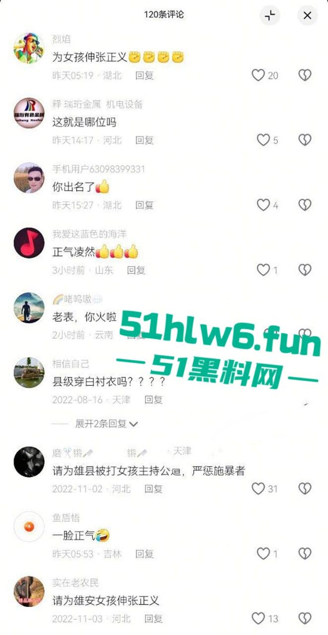 河北雄县副县长【邱延青】包养情妇婚内出轨，被情妇实名举报表面清廉实则巨贪。